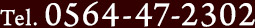 Tel. 0564-47-2302 岡崎市の新築